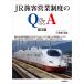  на следующий день отправка *JR. покупатель предприятие система. Q&A no. 3 версия / маленький ткань ...