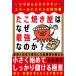  на следующий день отправка * takoyaki магазин. почему сильнейший .. .?/ старый гора гарантия .