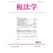  на следующий день отправка * налог юриспруденция no. 594 номер (2025 год 11 месяц )/ Япония налог юриспруденция .