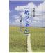  на следующий день отправка *[. Chan ]- Natsume Soseki. мир -/ бамбук книга@..
