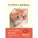  на следующий день отправка * коричневый Taro .... san /MIKA