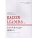  на следующий день отправка *KAIZEN LEADERS Vol.1/ близко глициния ...