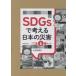 на следующий день отправка *SDGs. мысль . японский бедствие no. 1 период * no. 2 период ( все 6 шт комплект )/ глициния холм ..