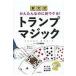  next day shipping * higashi large type simple .. . super uke.! playing cards Magic / go in . rice field sho futoshi 
