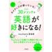 �l�C�e�B�u���g���Ă��邽�����R�O���\�b�h�ŉp�ꂪ�D���ɂȂ�I/�����������������p��