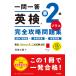  на следующий день отправка * один . один . Британия осмотр .2 класс плюс совершенно .. рабочая тетрадь / цветок рисовое поле 7 звезда 