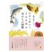  Япония . тест ..366 день. .. было использовано иллюстрированная книга / календарь жизнь 