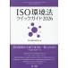  на следующий день отправка *ISO окружающая среда закон Quick гид 2026/ISO окружающая среда закон изучение .