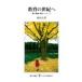  образование. век ./ Ikeda Daisaku 