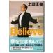 Believe/ Ueda Masaki 
