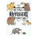  на следующий день отправка *.. нет животное иллюстрированная книга / Brooke * Barker 