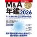 M&A ежегодник 2026
