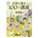  на следующий день отправка * честно . язык .100. ../ Mori Hiroshi 