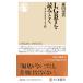 翌日発送・ＬＧＢＴを読みとく/森山至貴