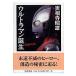  next day shipping * Ultraman birth / real . temple . male 