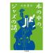 на следующий день отправка *книга@. средний., Jazz. рассказ./ Yamamoto . line 