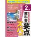  учебник главное zba.! новый ho laizn английское слово * Британия идиома 2 год / Tokyo литература выпускать отдел 