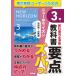  учебник главное zba.! новый ho laizn английское слово * Британия идиома 3 год / Tokyo литература выпускать отдел 