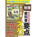  учебник главное zba.! новый сборник новый общество география / Tokyo литература выпускать отдел 