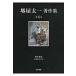  на следующий день отправка * Sakaiya Taichi работа произведение сборник no. 4 шт / Sakaiya Taichi 