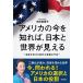  на следующий день отправка * America. сейчас ...., Япония . мир . видно / средний . прекрасный ..