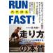  на следующий день отправка *RUN FAST![ бег person ]. книга@ качество /. большой .