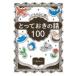 ko. было использовано сердце ......... рассказ 100/....