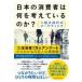  на следующий день отправка * японский потребление человек. какой . обдумать ... .?/ Matsushita восток .