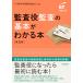.. позиций ... основы . понимать книга@ no. 5 версия /EY New Japan иметь ограничение ответственность .