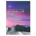  на следующий день отправка * введение маркетинг. . сердце / Ishikawa мир мужчина ( менеджмент )
