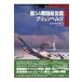  на следующий день отправка * no. 54 битва . авиация . Gris .n ад tsu/ John * Wheel 
