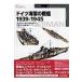  на следующий день отправка * Германия военно-морской флот. броненосец 1939-1945/ Gordon * William 