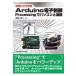 на следующий день отправка *.. .. возможен Arduino с электронным управлением /... 2 