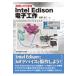  на следующий день отправка *.. .. возможен Intel Edison электронный construction /... 2 
