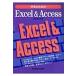  студент поэтому. Excel & Access/. гора . Saburou 