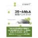  на следующий день отправка * маленький M&A деловая практика рука книжка /. 10 гроза следующий .