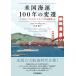  на следующий день отправка * американский море .100 год. менять ./ John * колено ven