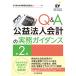 Q&A.. юридическое лицо отчетность. деловая практика руководство no. 2 версия /EY New Japan иметь ограничение ответственность .