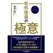  неоригинальный позиций участник. высшее смысл / Shibata тысяч .