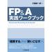 FP&A практика Work книжка / камень .. один .