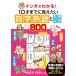  на следующий день отправка * manga (манга) . понимать!10 лет до ... хочет Ёдзидзюкуго . историческая аллюзия . язык 800/ высота . правильный .