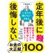  на следующий день отправка *. год после после . не делать деньги. Taisho .100/ Mihara ..
