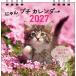 [S2]... маленький календарь 2027/ Morita рис самец 