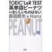  на следующий день отправка *TOEIC L&R TEST английское слово pi-natsu примерно .... было использовано. нет / Morita металлический .