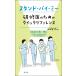  подставка *bai*mi-... поэтому. Quick справочная информация / Yamamoto . Kiyoshi 