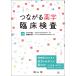  быть связаны друг с другом фармакология . пол инспекция / Sasaki Британия .