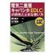  электрический 2 -слойный слой Capa внизу (EDLC). особенности . хорошо сделанный . способ применения / дерево внизу ..