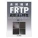  на следующий день отправка * продолжение волокно FRTP. молдинг закон . особенности / сторона . один 