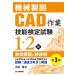  механизм чертёж CAD работа . талант сертификация экзамен 1*2 класс реальный . урок .... пример no. 3 версия / река . super 