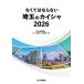  на следующий день отправка * нет .. если нет Saitama. kai автомобиль 2026/ день . промышленность газета фирма ...
